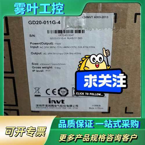 英威腾变频器GD20-011G-4功率11KW，16台，【议价】
