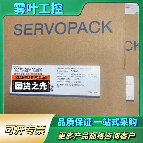 安川驱动器SGD7S-R90A00A002【议价】