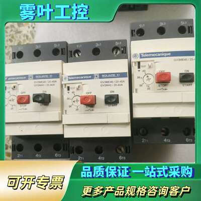 GV3ME40/25-40A GV3M40/25-40A施【议价】