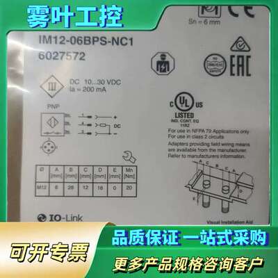 德国IM12-06BPS-NC1接近传感器，【议价】