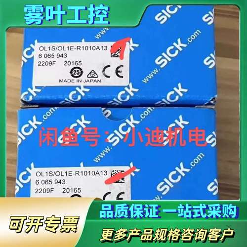 OL1S/OL1E - R1010A13，进【议价】