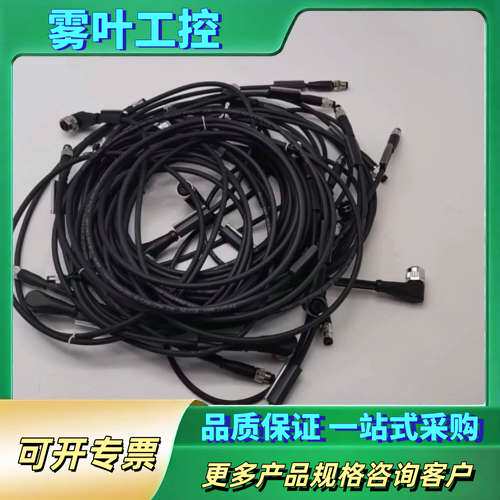 巴鲁夫M12 4芯母头M8 3芯公头连接线BCC03MZ B【议价】