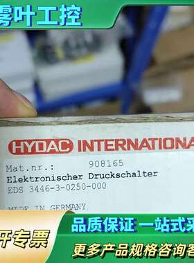 贺德克EDS3446-3-0250-000 传感器，【议价】