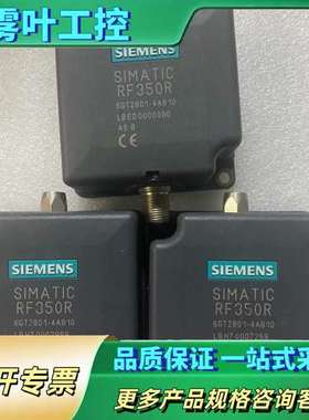 RF350R射频读写器，型号6GT2801-4AB10【议价】