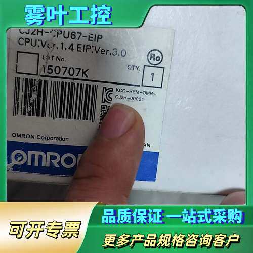 CJ2H-67CPU-EIP  盒子不太好，货仅仅开封【议价】