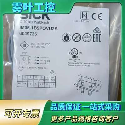 接近传感器IM05-1B5POVU2S，订货号6【议价】