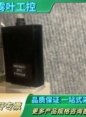 点胶阀8003662【议价】