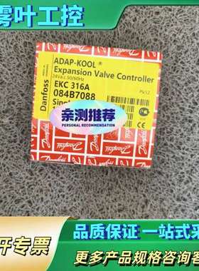 EKC316A  084B7088  丹佛斯Danfoss全【议价】