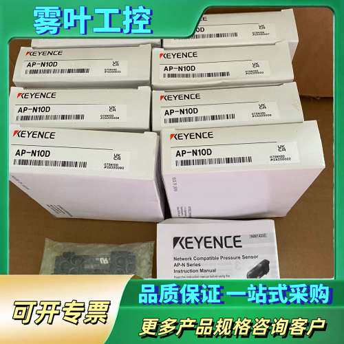 AP-N10D正品，编号一致，配件齐全，实物1【议价】