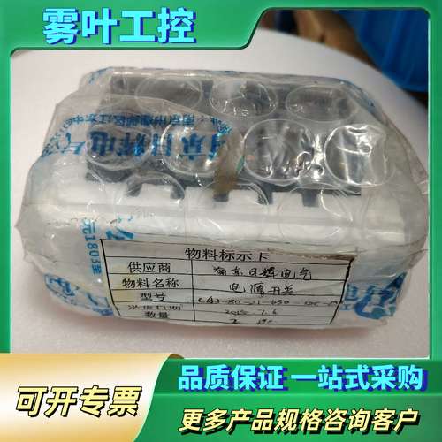 CA3-BO-21-630-12C-D 电源开关【议价】