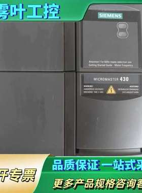 变频器 Micromaster 430，型号6SE64【议价】