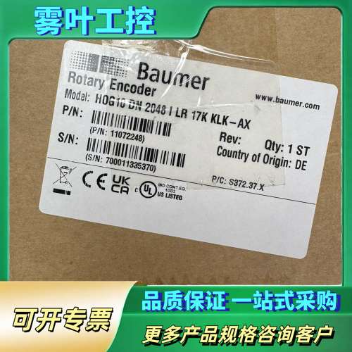 Baumer堡盟旋转编码器，型号HOG10 DN 2048【议价】