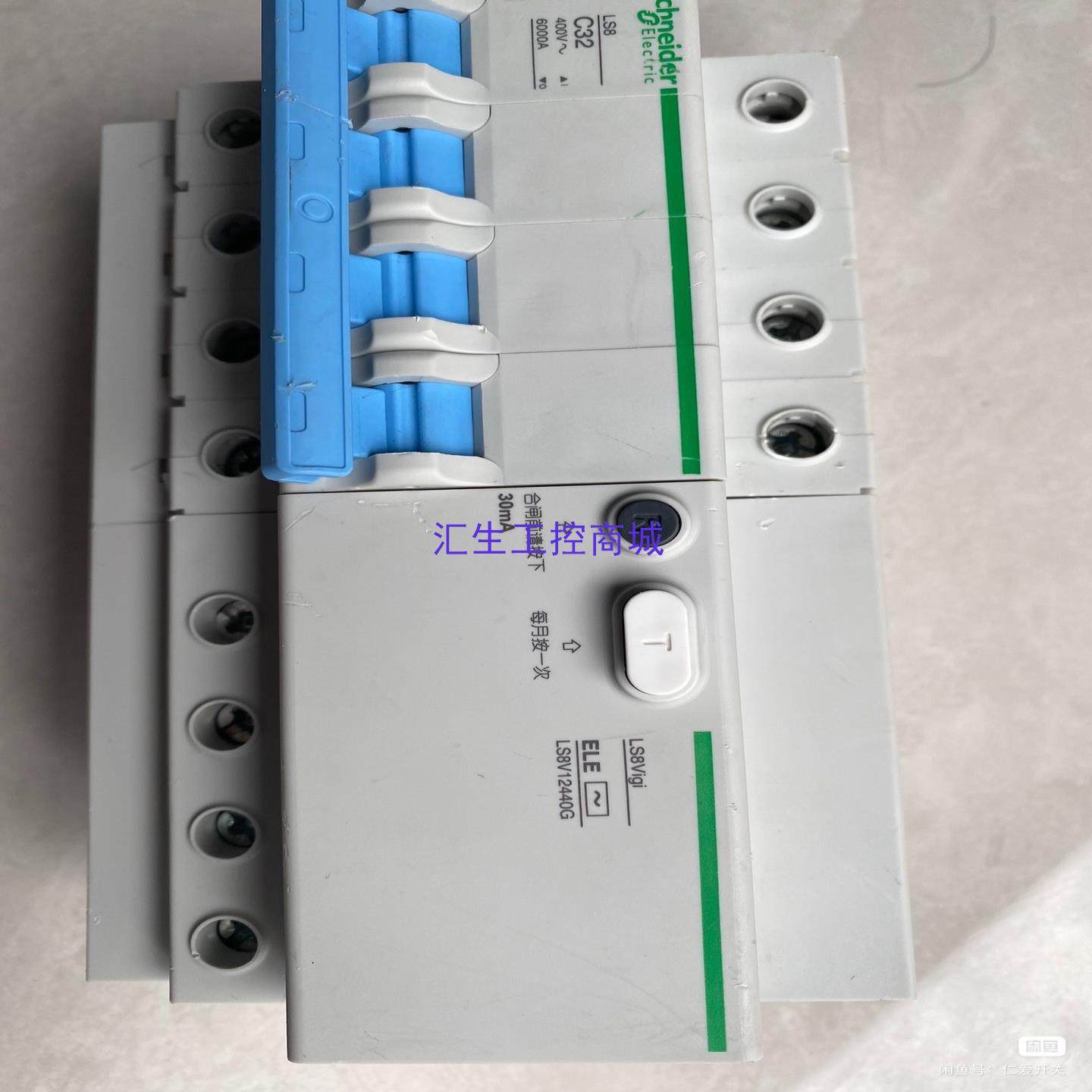 [汇生工控]施耐德4P漏电保护器LS8 C32一个二手拆机功能正常