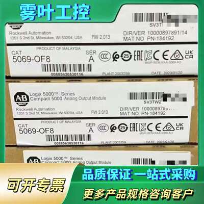 AB罗克韦尔 5069-OF8正品，，实价。【议价】