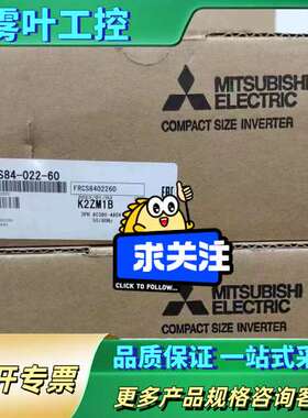 FR-CS84-022-60三菱变频器正品，质保一年【议价】