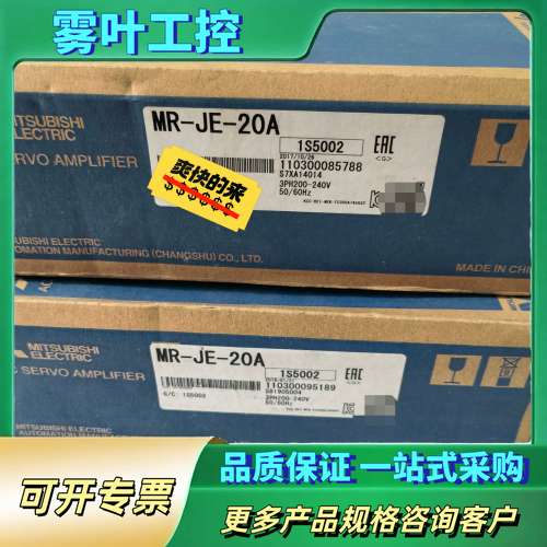 MR-JE-20A三菱伺服驱动器，4个，未使【议价】