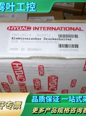 贺德克EDS3346-2-0016-000-E1，90897【议价】