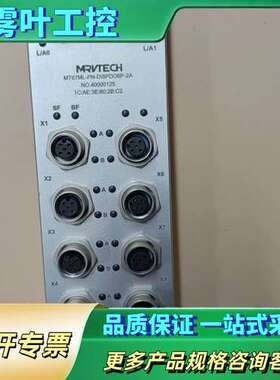 精奇MRVTECH主站模块MT67ML-PN-DI8PDO8【议价】