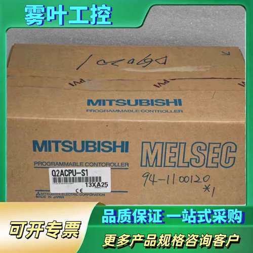 MITSUBISHI三菱 Q2ACPU-S1 PLC模块 正【议价】