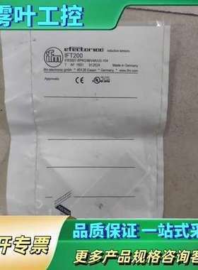 IFT200ifm易福门传感器，德国，仓库备件剩余7【议价】
