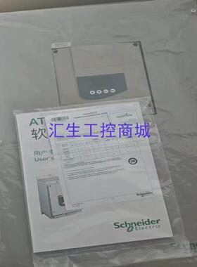 [汇生工控]施耐德软启动ATS48C48QATS48C59Q包装齐全