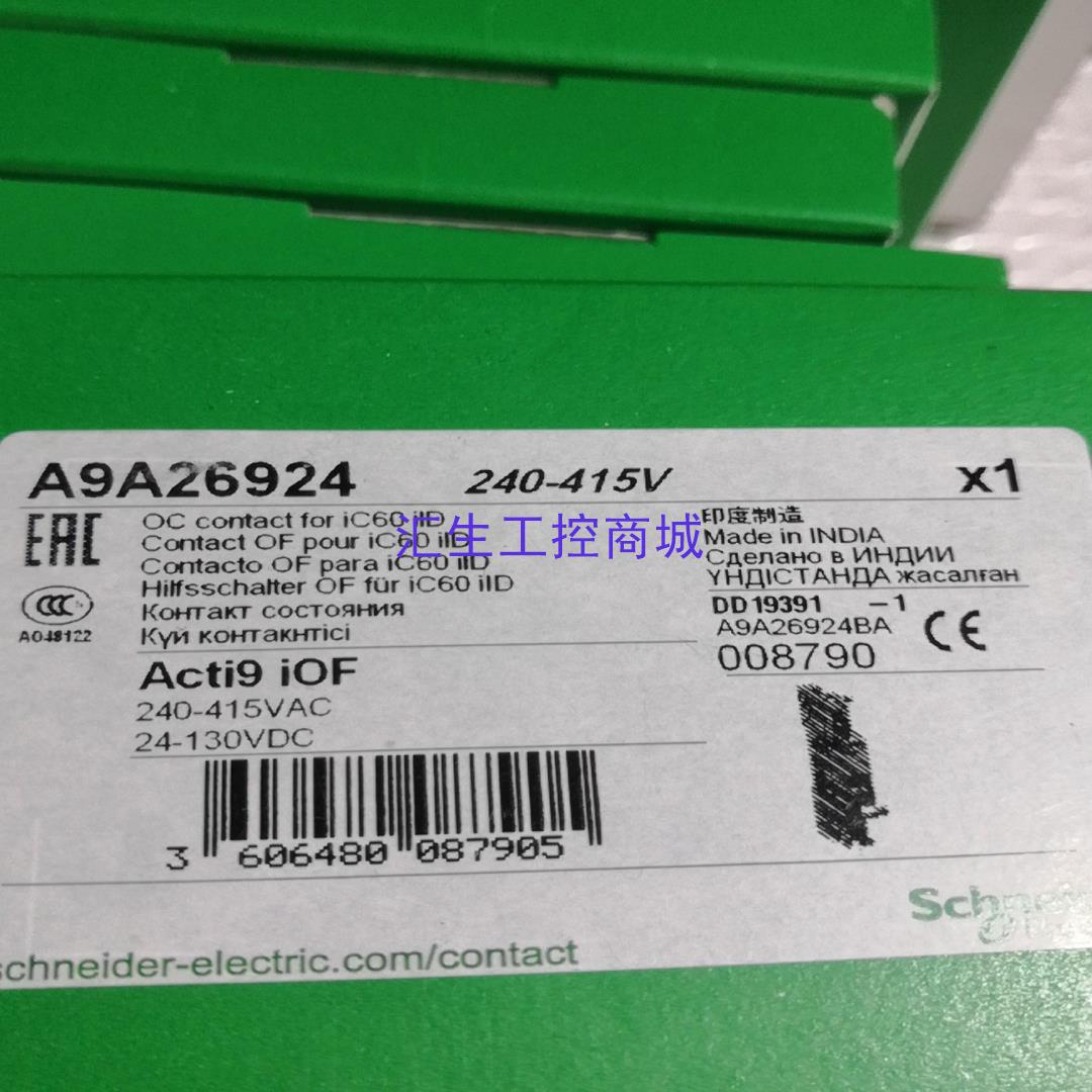 [汇生工控]原装印度进口施耐德A9A26924断路器Acti9iOF 2