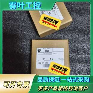 C2E 140M B10 现 议价 罗克韦尔电动机保护器