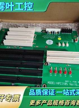 HPCI-10S V：6.1工控机底板【议价】