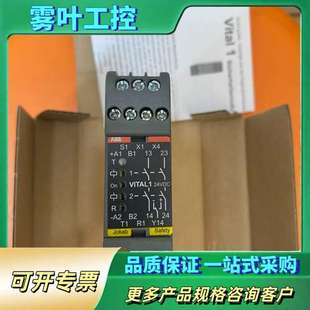 议价 ABB安全VITAL1继电器 型号2TLA020052R10