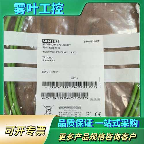 6XV1850-2GH20 图片为实物 正品 需要的【议价】