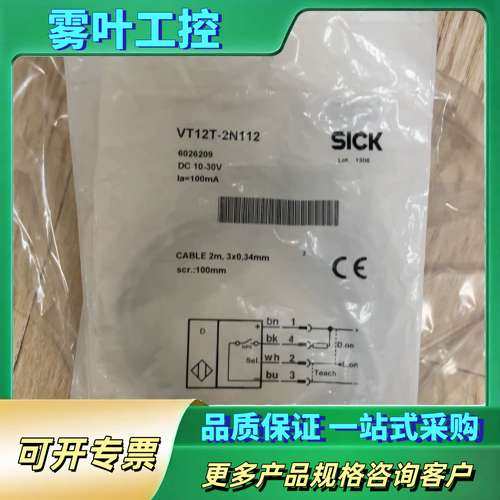 VT12T-2N112 6026209【议价】