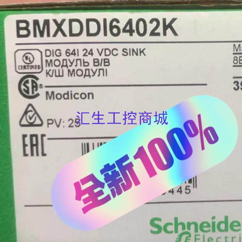[汇生工控]施耐德全新原装正品PLC黑色模块 BMXDDI6402K 全