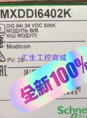 [汇生工控]施耐德全新原装正品PLC黑色模块 BMXDDI6402K 全