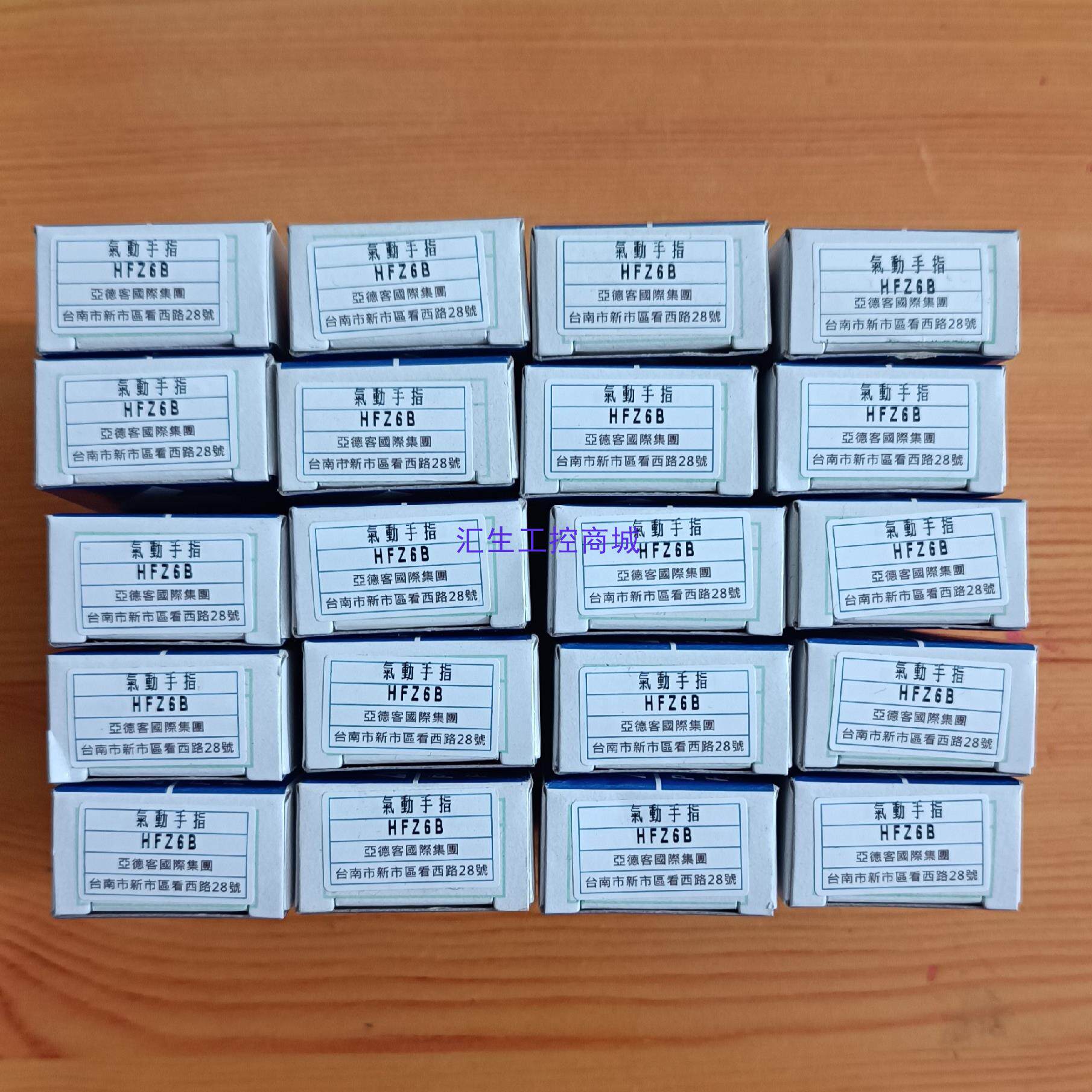 [汇生工控]AirTac亚德客HFZ6B手指气缸原装正品激光打标