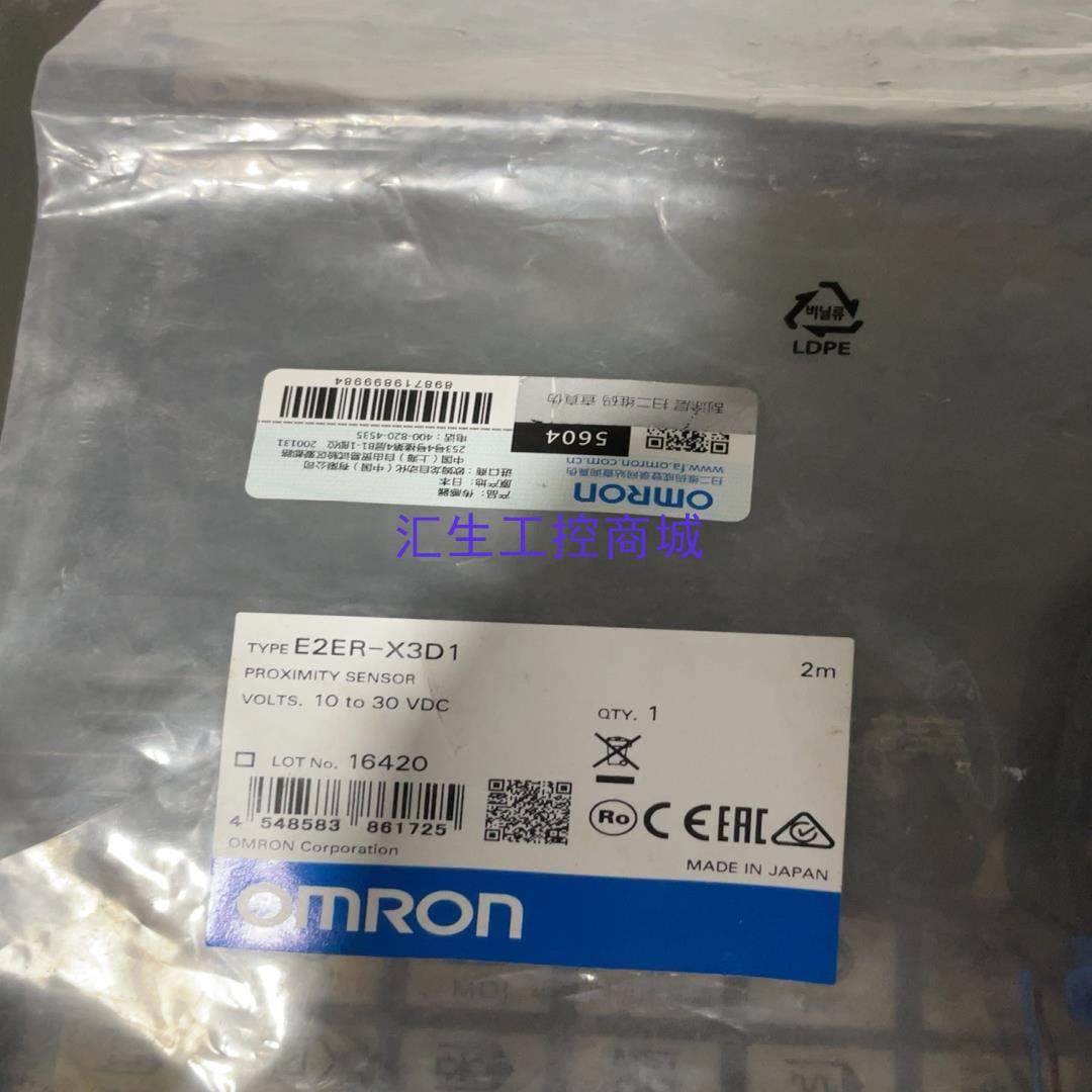 [汇生工控]OMRON E2ER-X3D1防油型接近开关全新的袋子