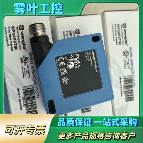 WP04PAT80色标传感器【议价】