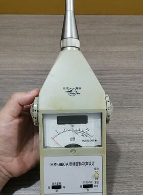 【汇生】嘉兴国营HS5660A精密脉冲声级计 噪音计/分贝计 实物拍【
