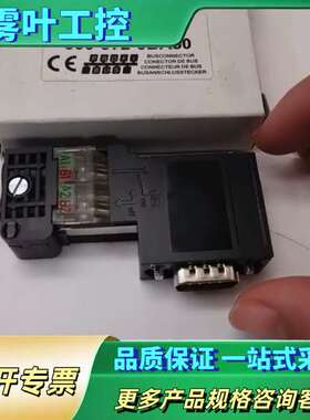 深圳SOFTLINK欧辰总线连接器300-972-0BA50【议价】