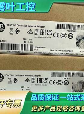 AB罗克韦尔模块 1734-ADN正品，实采联系【议价】