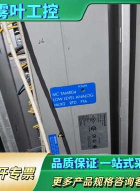 LLMUX2模块，型号MC-TAMR04，51305【议价】