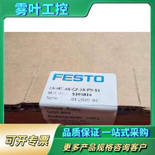 CMMT 议价 费斯 5340814