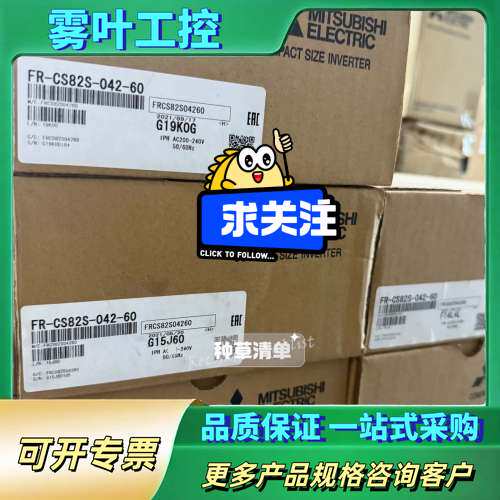 三菱变频器FR-CS82S-042-60正品，功率0【议价】