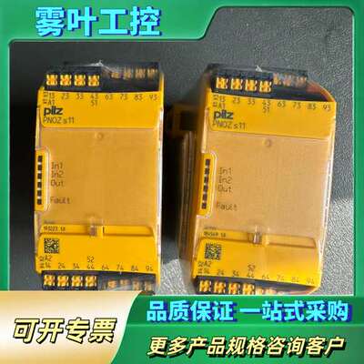 PNOZ S11 751111 PILZ皮尔兹安全继电器 6【议价】
