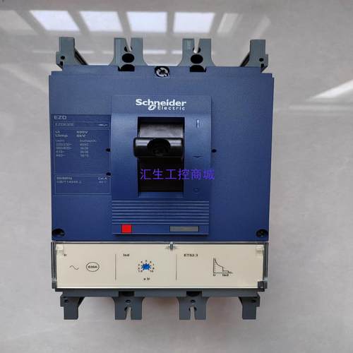 [汇生工控]施耐德EZD630E  3P  630A