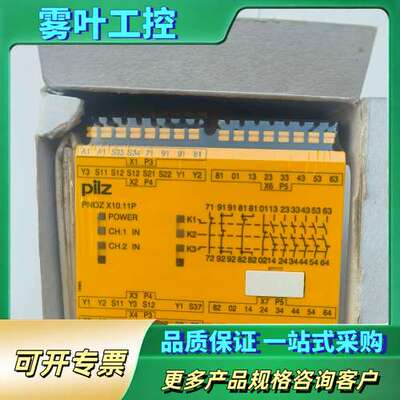 皮尔兹PNOZ X10.11P 787750安全继电器，【议价】