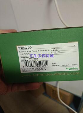 [汇生工控]施耐德 PAS700 全新原装正品 欢迎议价