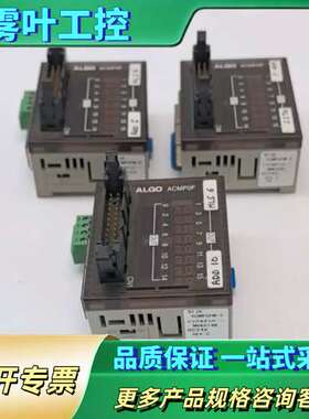 ACMP0FM-0 ALGO转换器转换模块，型号MHK019【议价】