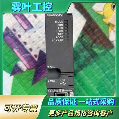 三菱 Q06UDVCPU【议价】