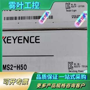 H50 议价 IV3 正 LG5M传感器 MS2