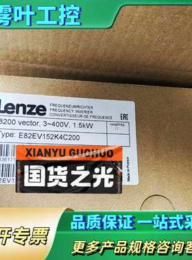 E82EV152K4C200 / E82EV152-4C20【议价】